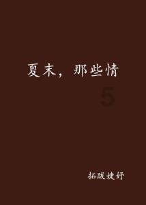 红木家具造型优美 雕画精心